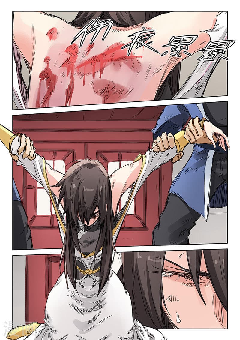 Star Martial God Technique page 8