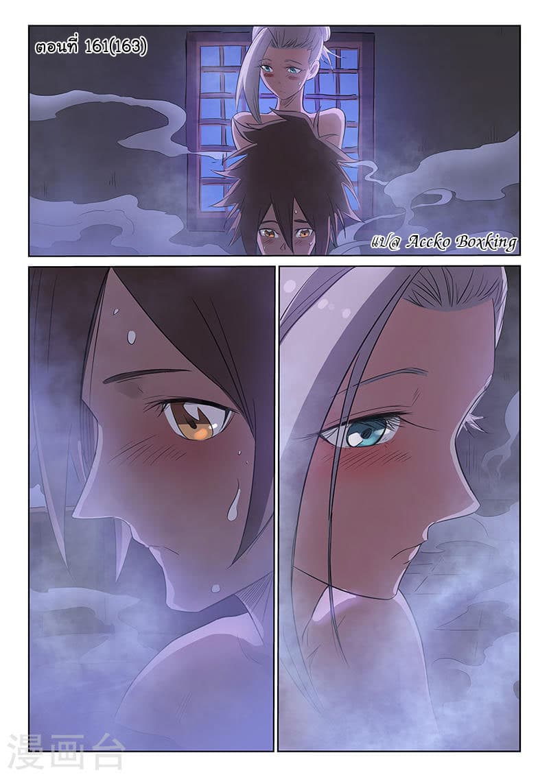 Star Martial God Technique page 1