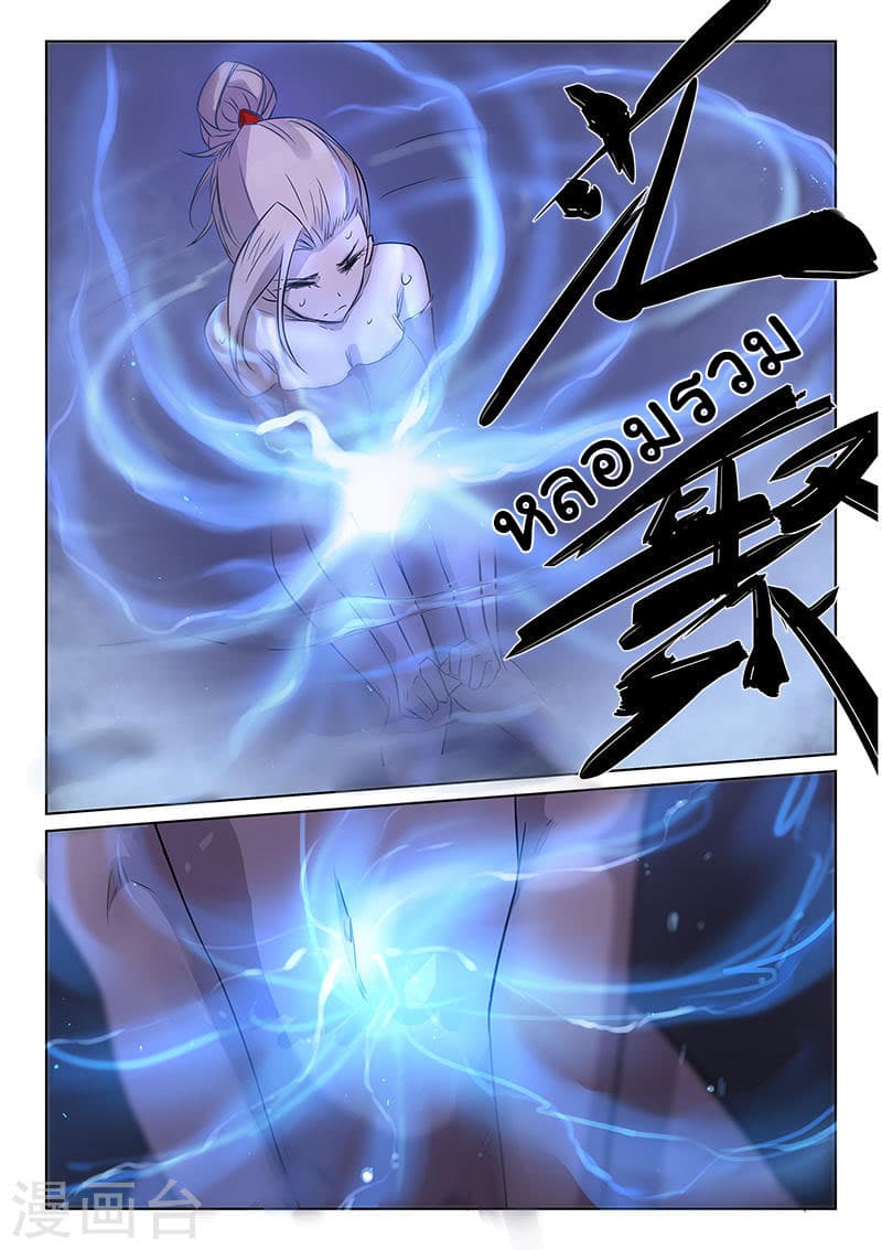 Star Martial God Technique page 4