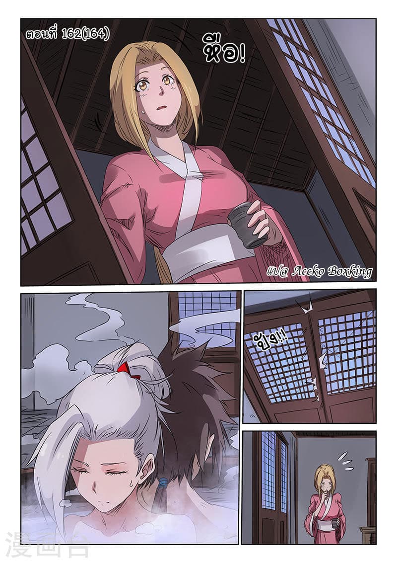 Star Martial God Technique page 1