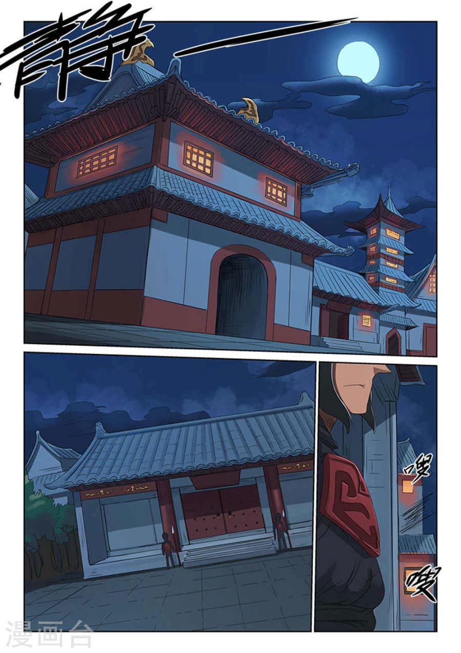 Star Martial God Technique page 2