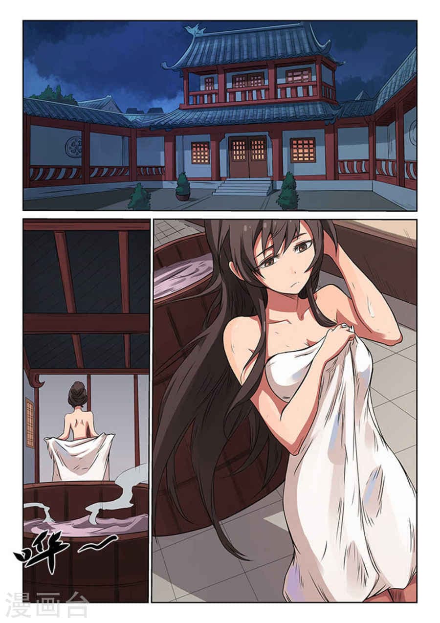 Star Martial God Technique page 5