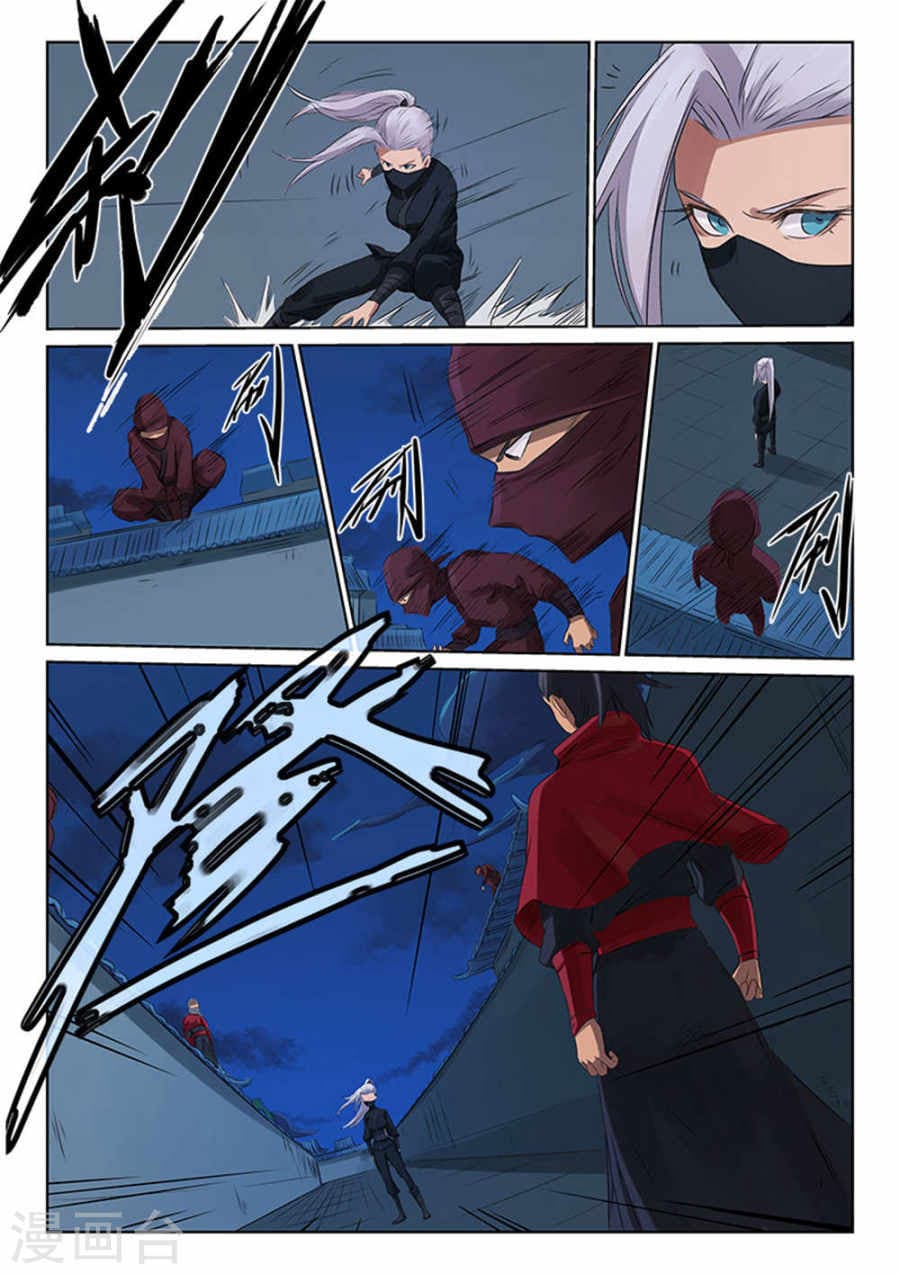 Star Martial God Technique page 6