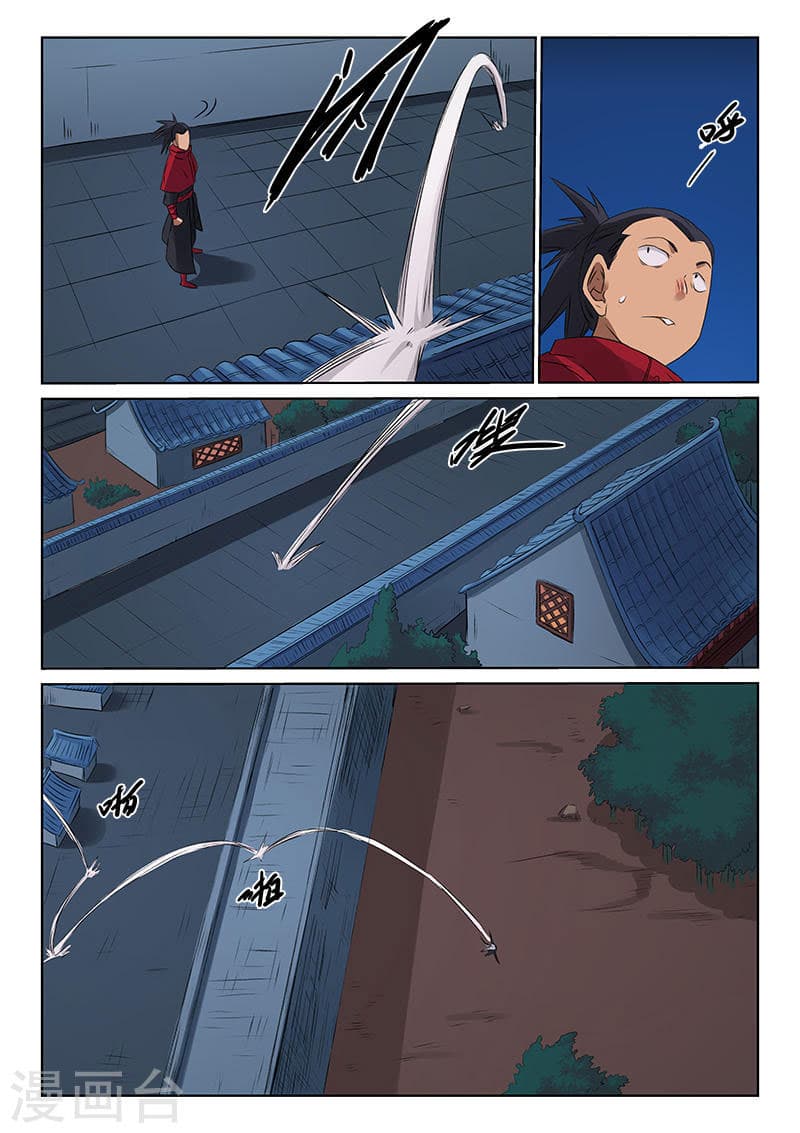 Star Martial God Technique page 6