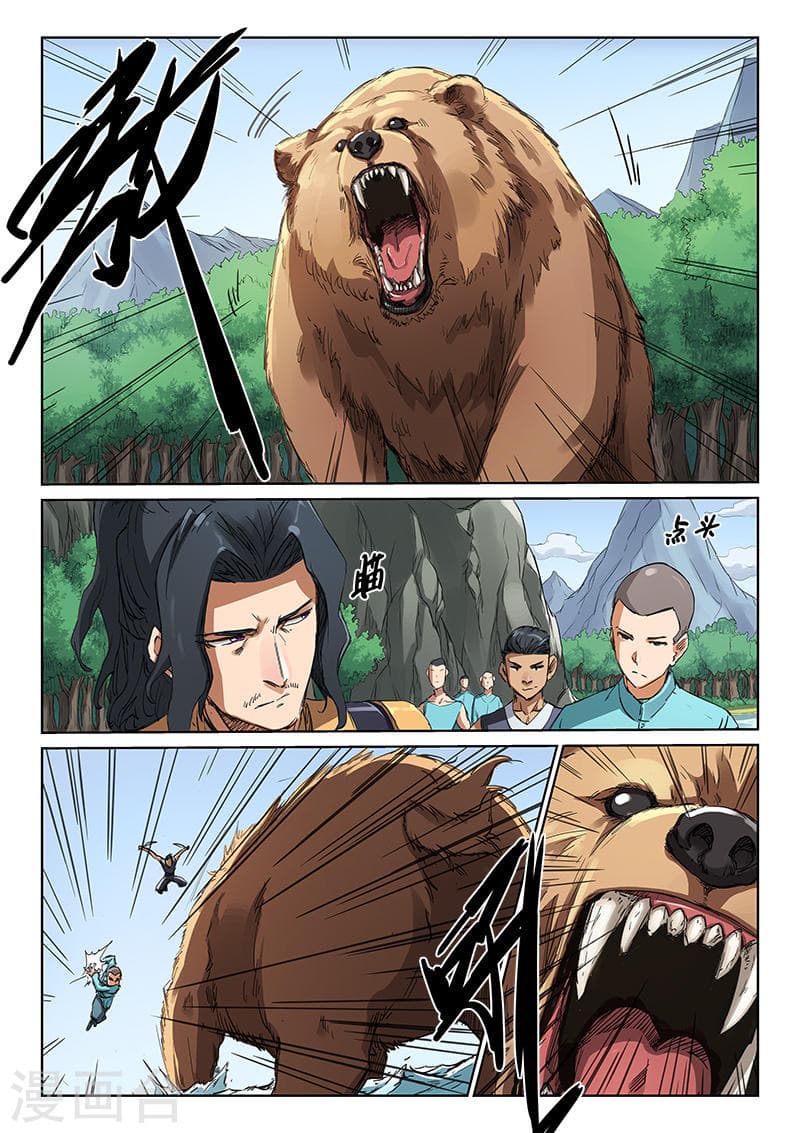 Star Martial God Technique page 4