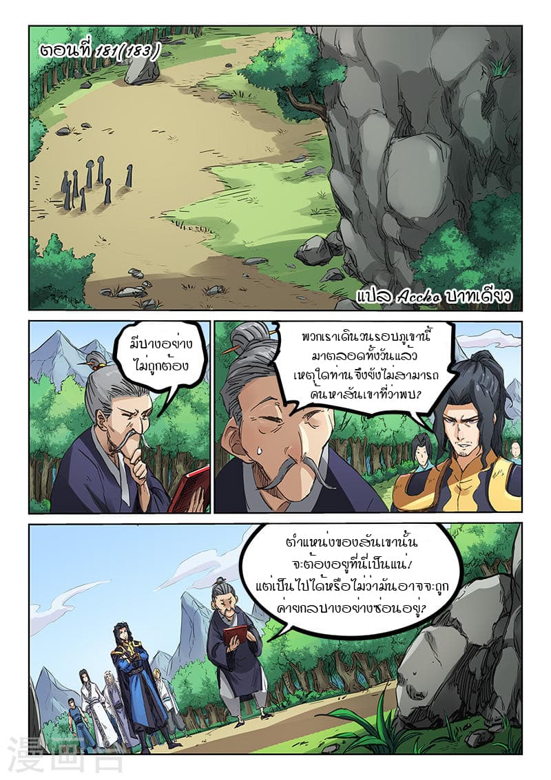 Star Martial God Technique page 1