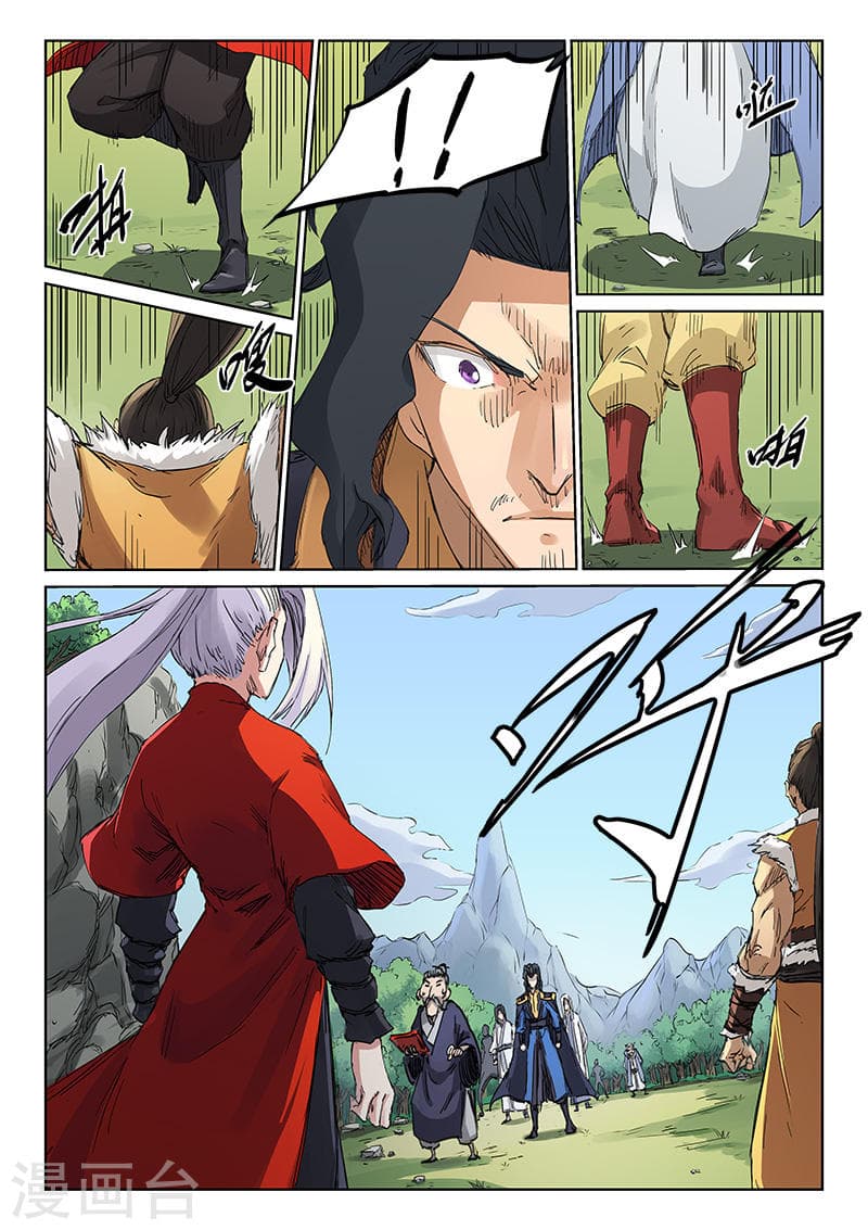 Star Martial God Technique page 4