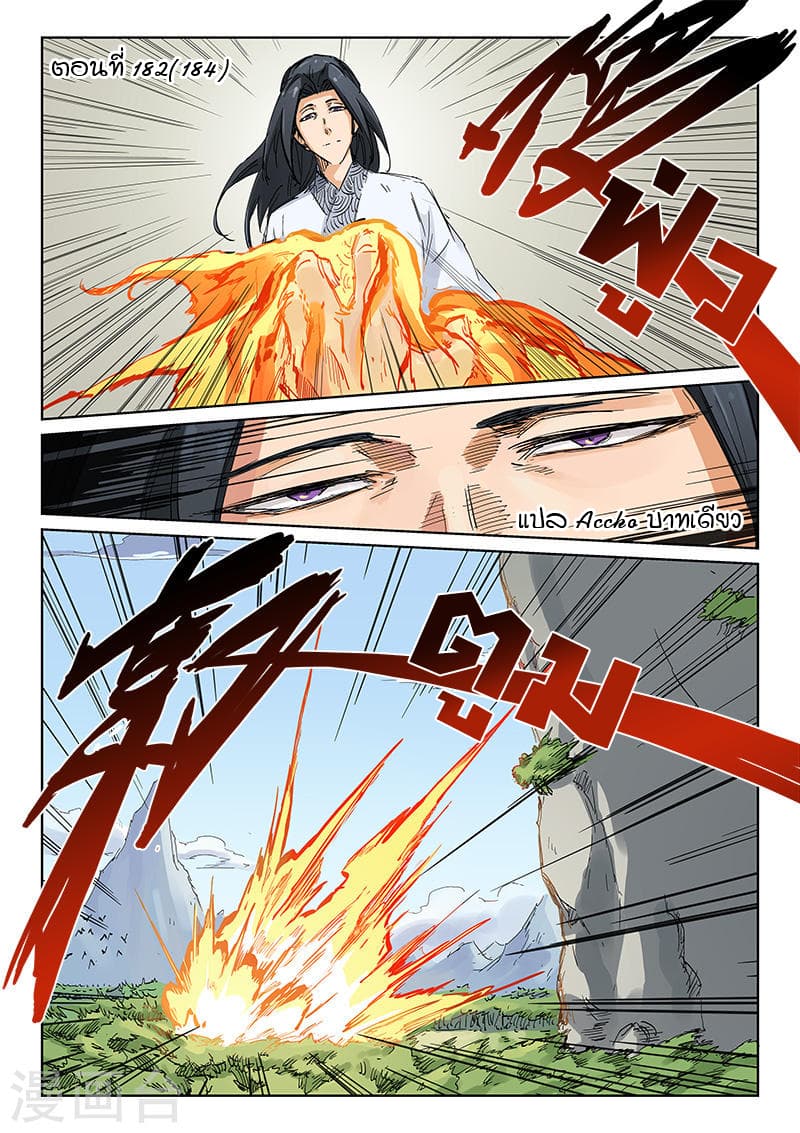 Star Martial God Technique page 1