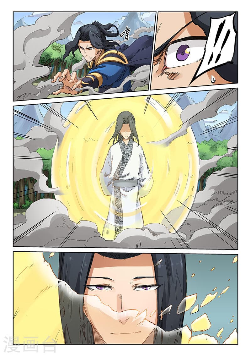 Star Martial God Technique page 2