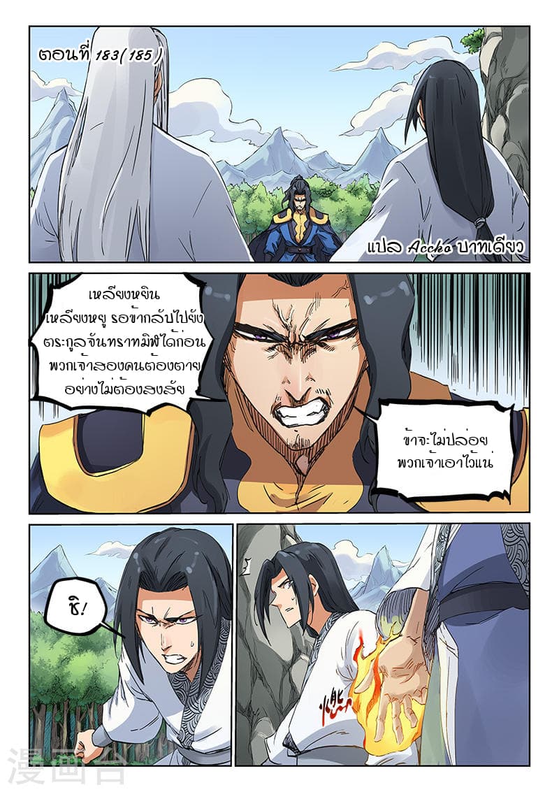 Star Martial God Technique page 1