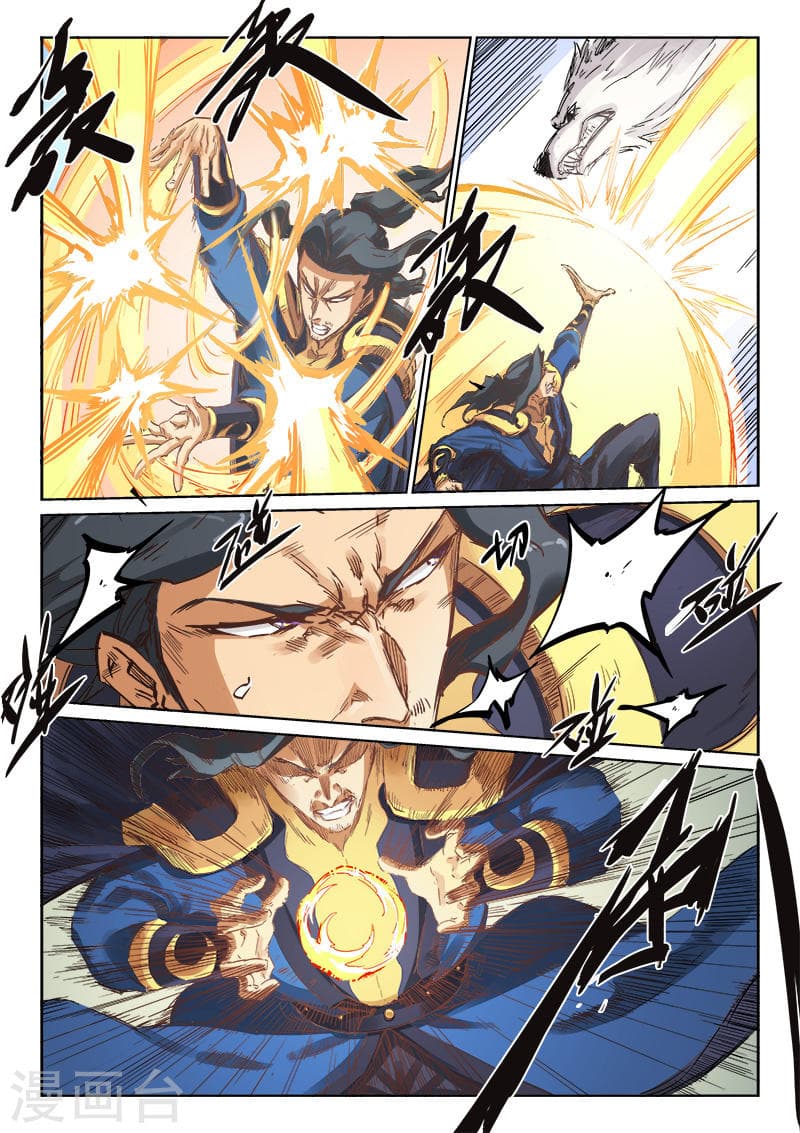 Star Martial God Technique page 5