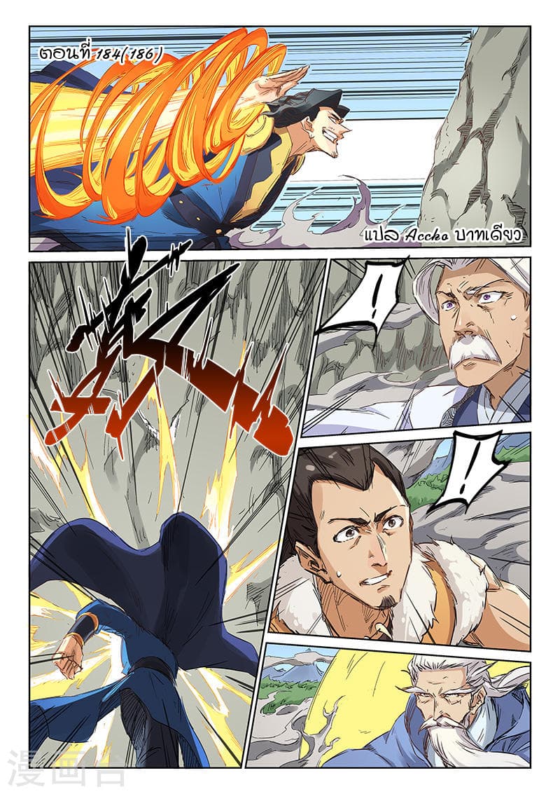 Star Martial God Technique page 1
