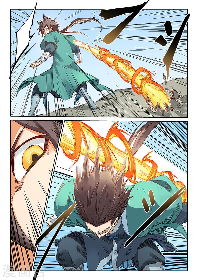 Star Martial God Technique page 3