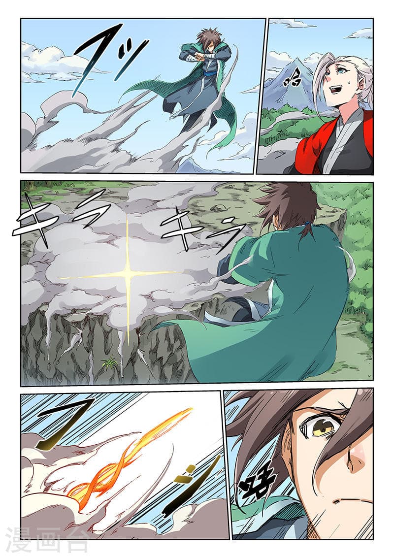 Star Martial God Technique page 5