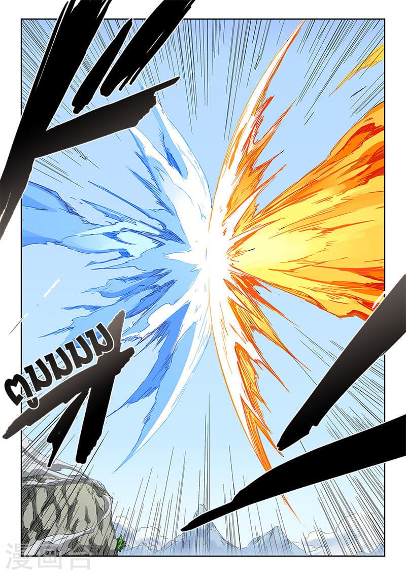 Star Martial God Technique page 9