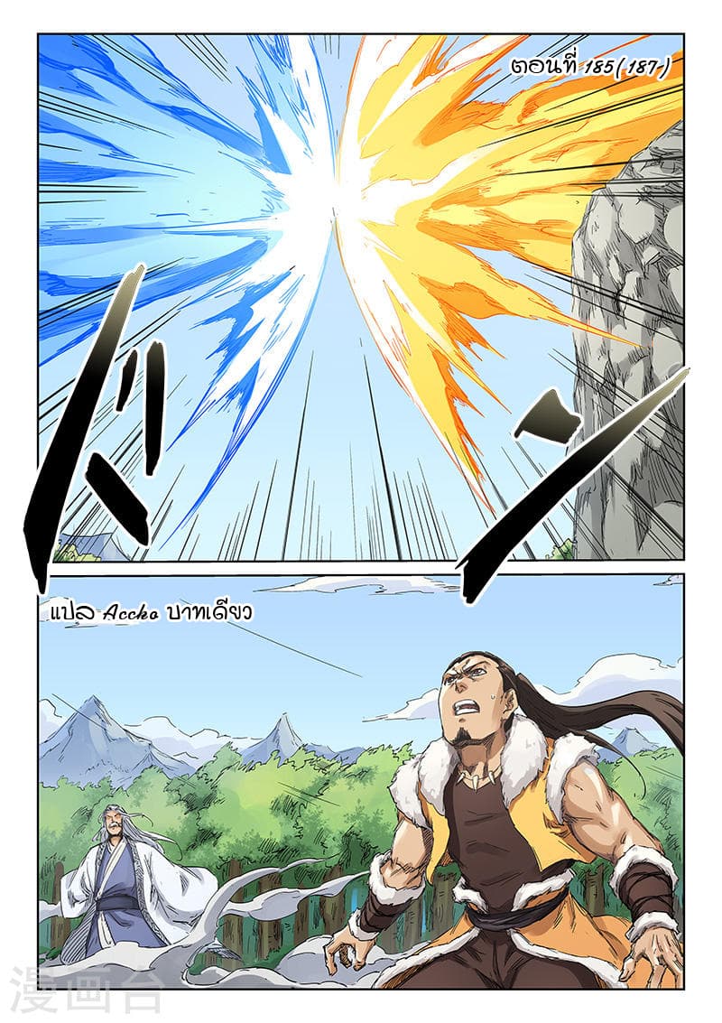 Star Martial God Technique page 1