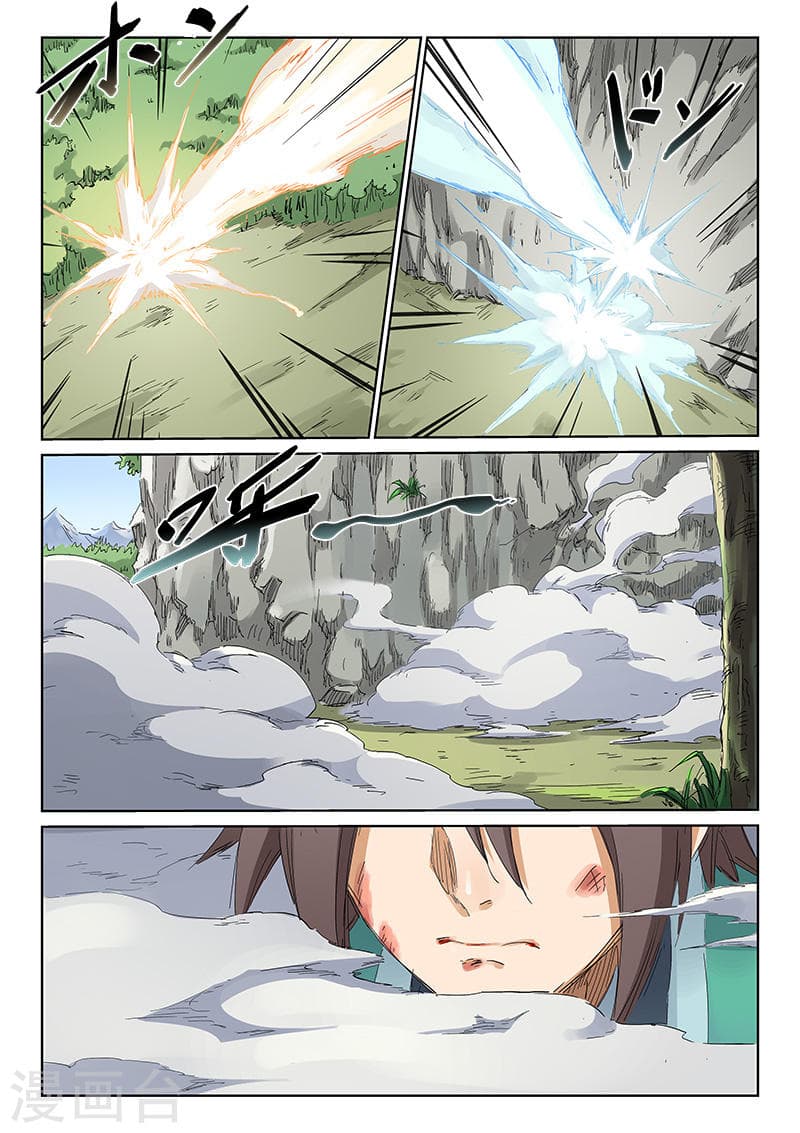 Star Martial God Technique page 2