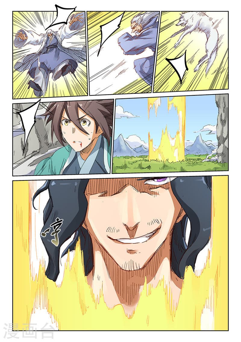 Star Martial God Technique page 8