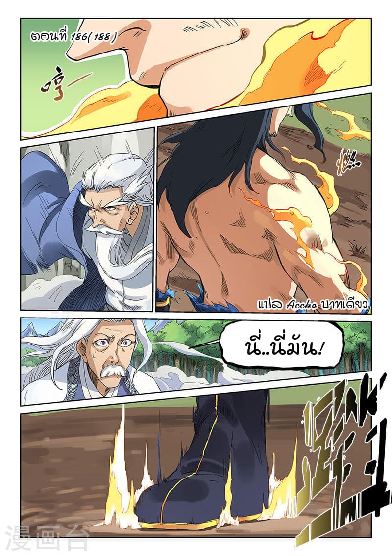 Star Martial God Technique page 1