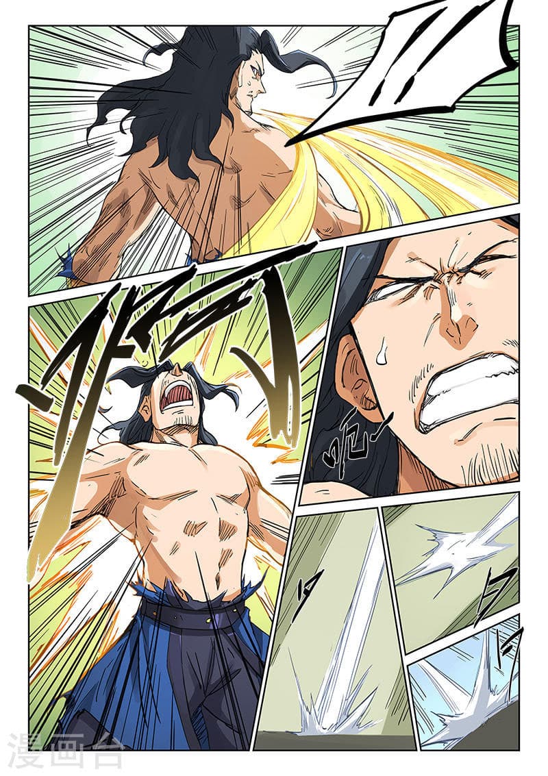 Star Martial God Technique page 5