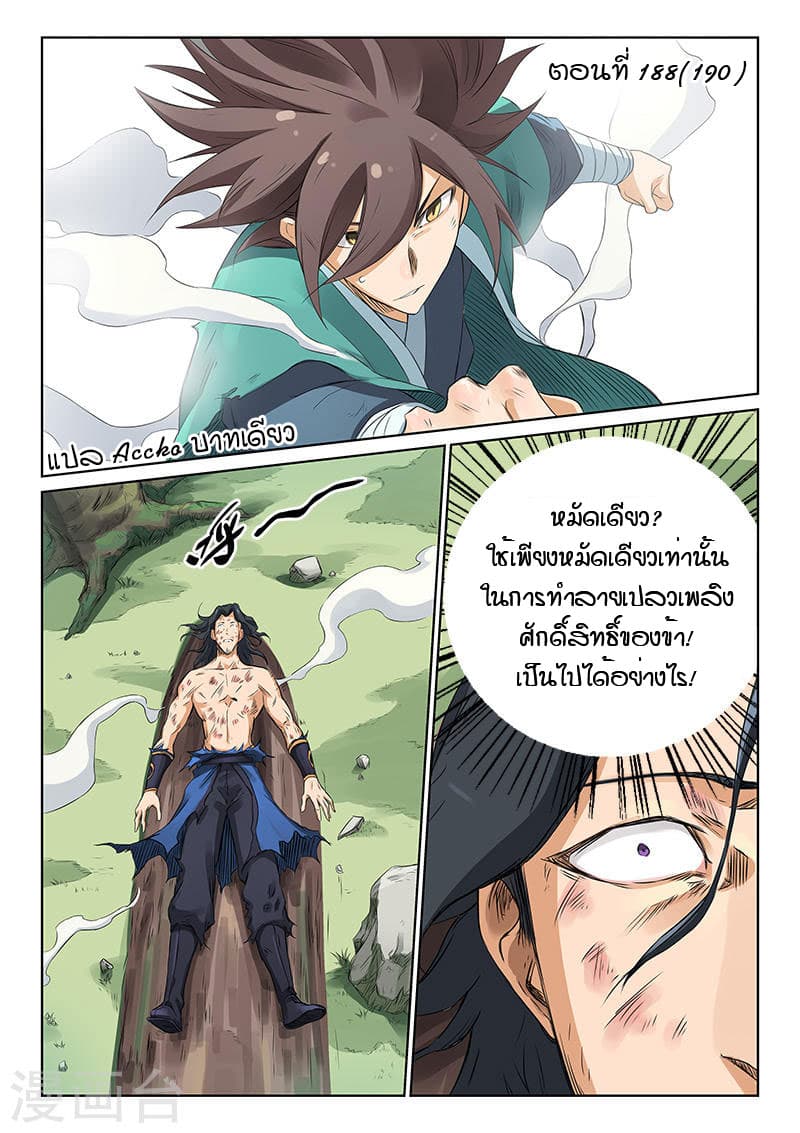 Star Martial God Technique page 1