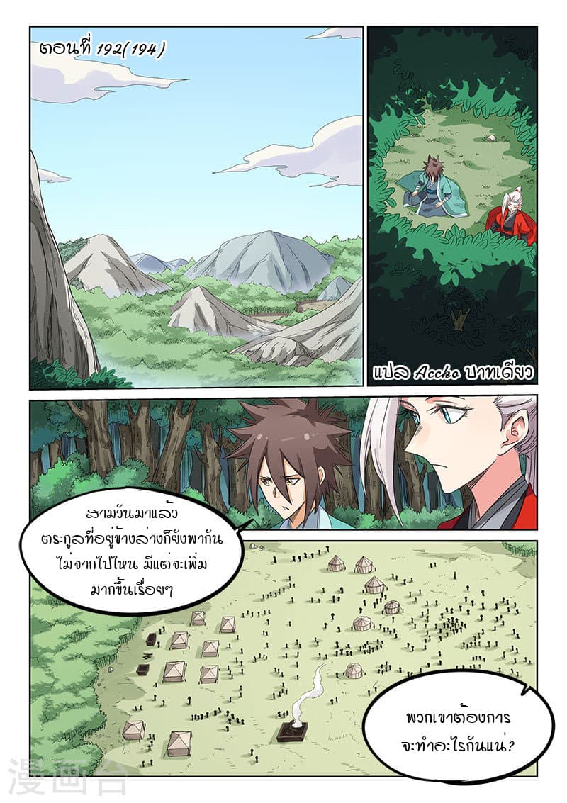 Star Martial God Technique page 1