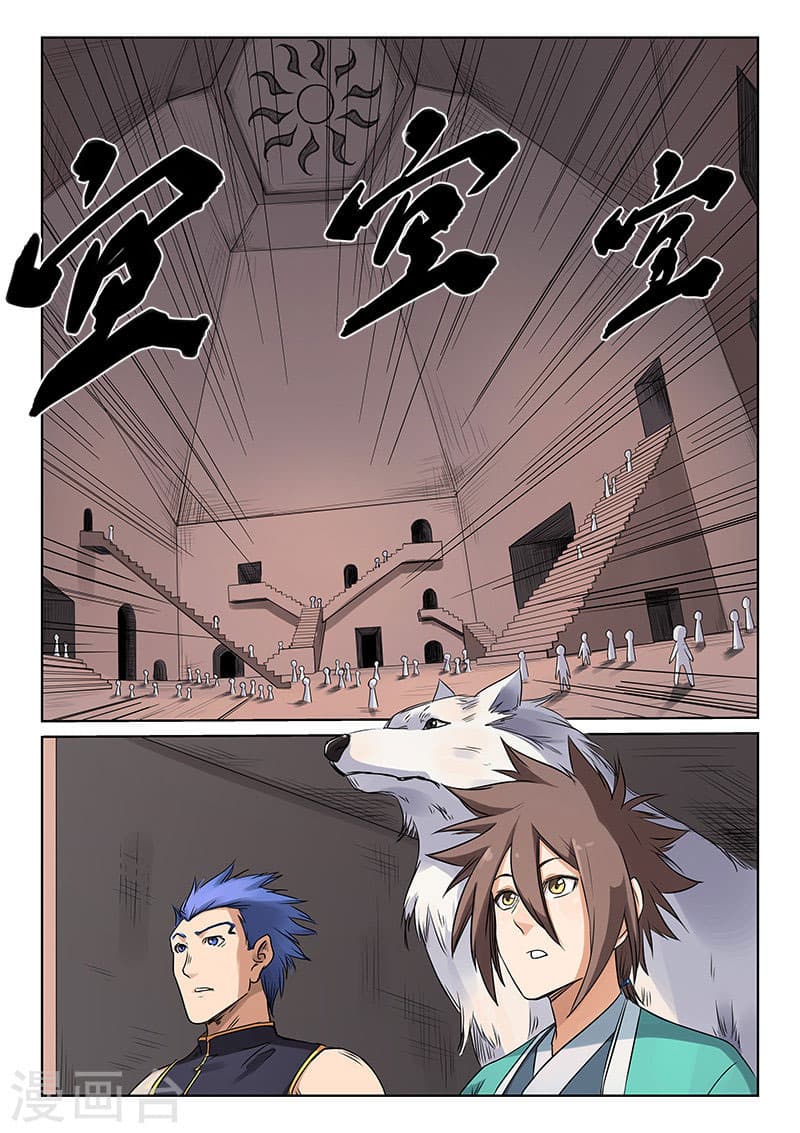 Star Martial God Technique page 4