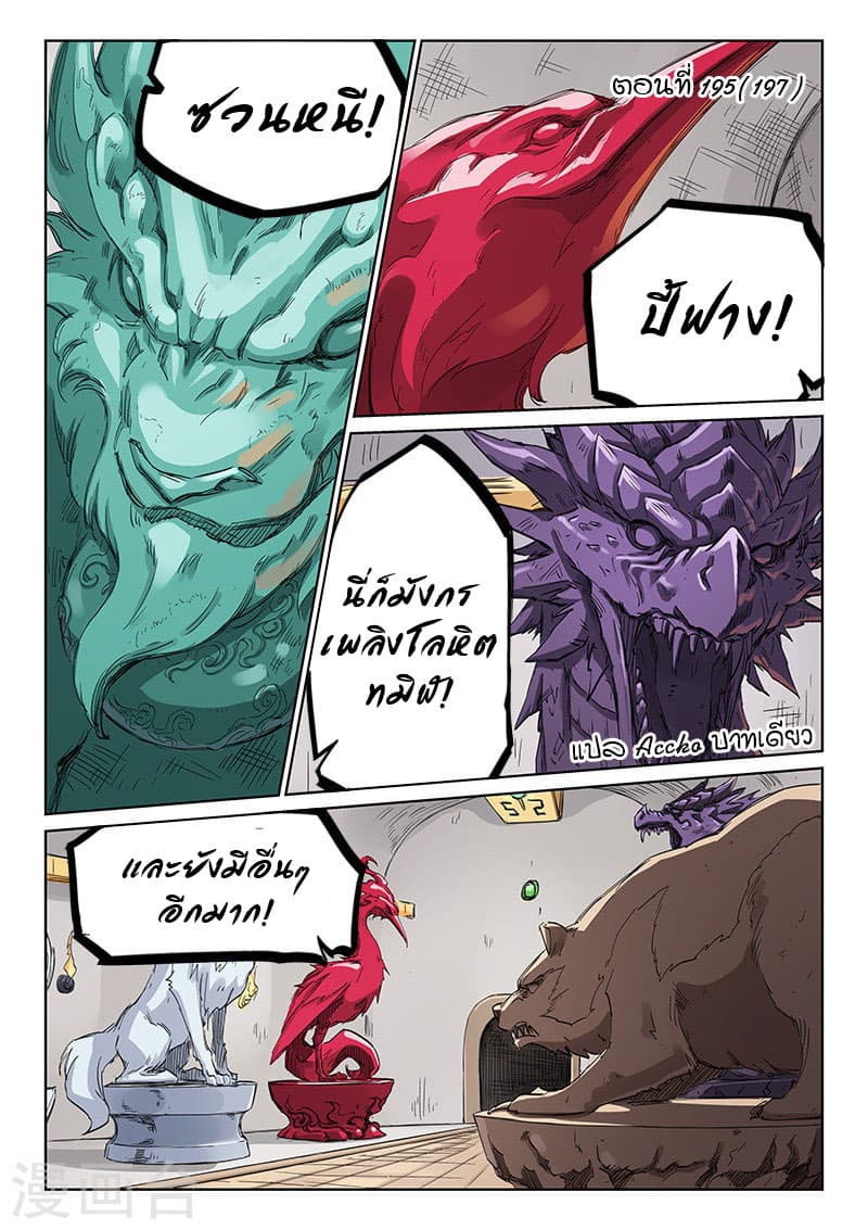Star Martial God Technique page 1
