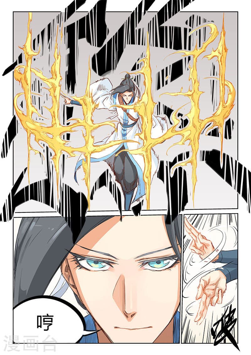 Star Martial God Technique page 9