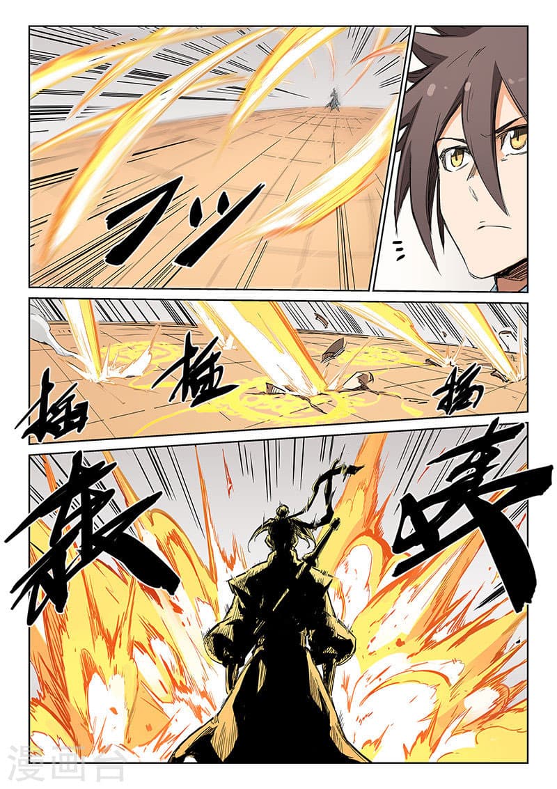 Star Martial God Technique page 10