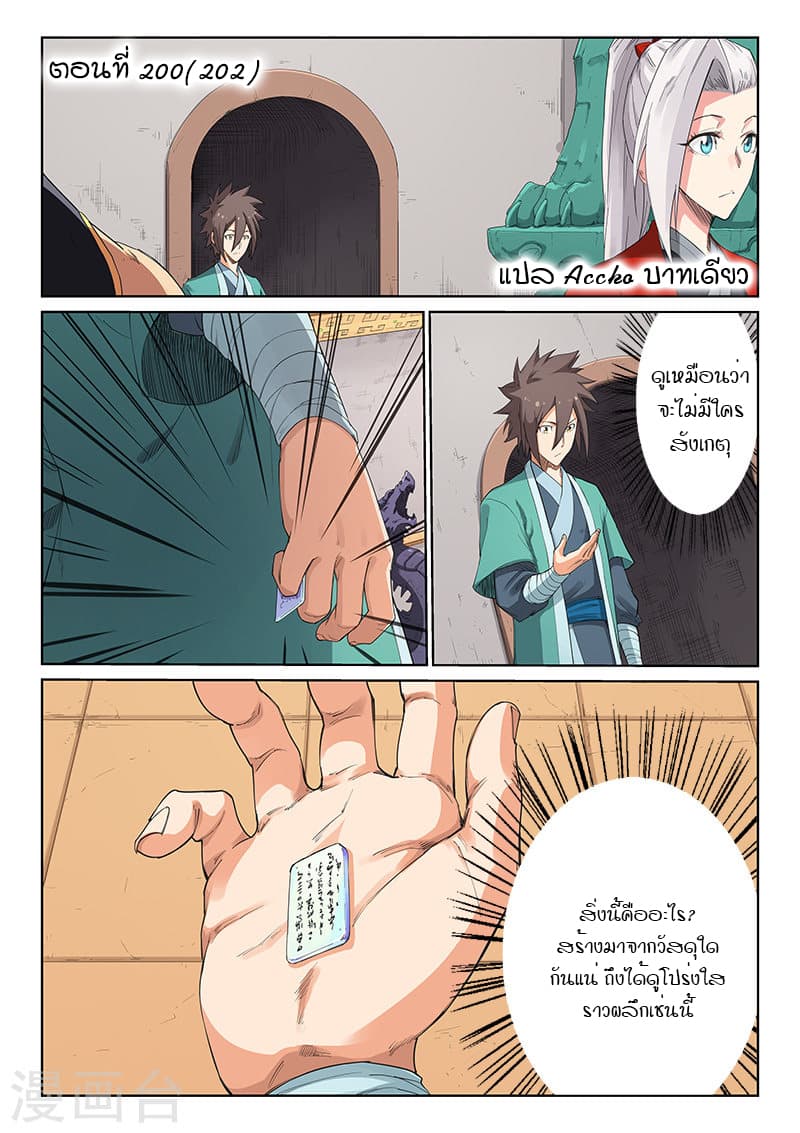Star Martial God Technique page 1