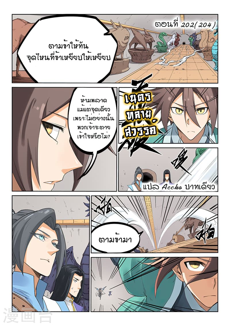 Star Martial God Technique page 1