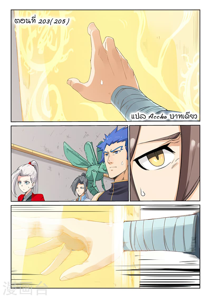 Star Martial God Technique page 1