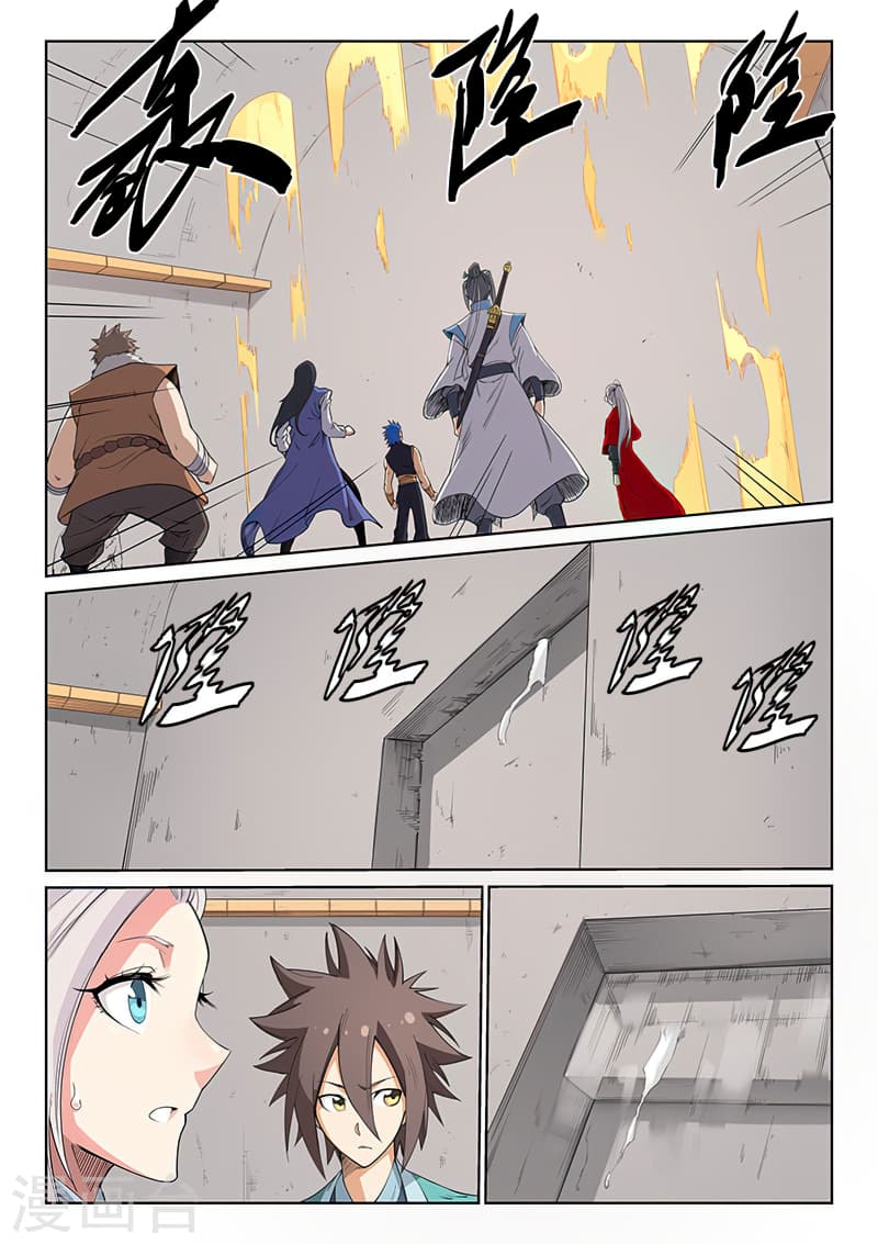 Star Martial God Technique page 3