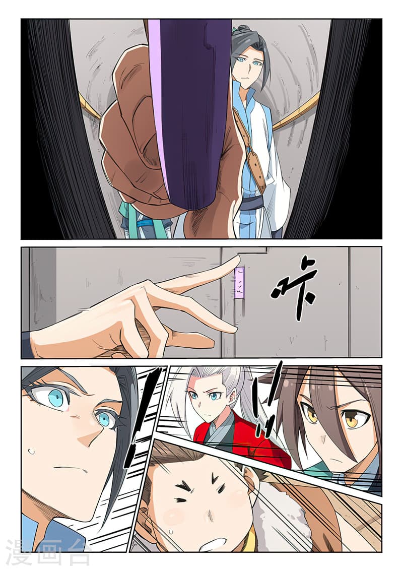 Star Martial God Technique page 7