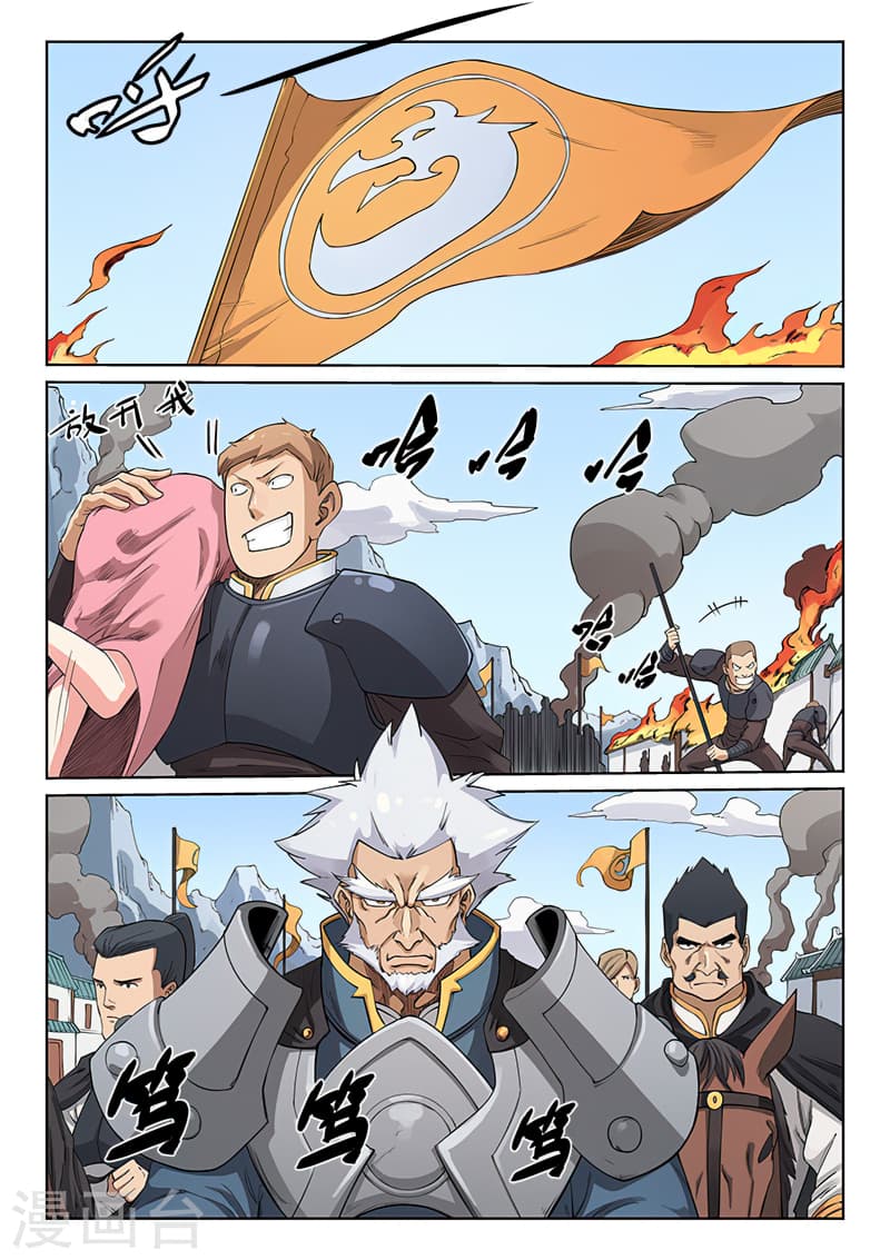 Star Martial God Technique page 8