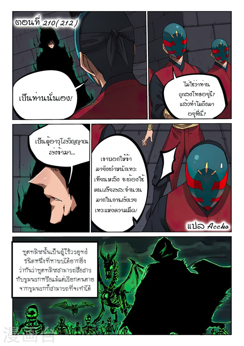 Star Martial God Technique page 1