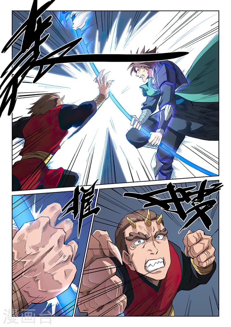 Star Martial God Technique page 7