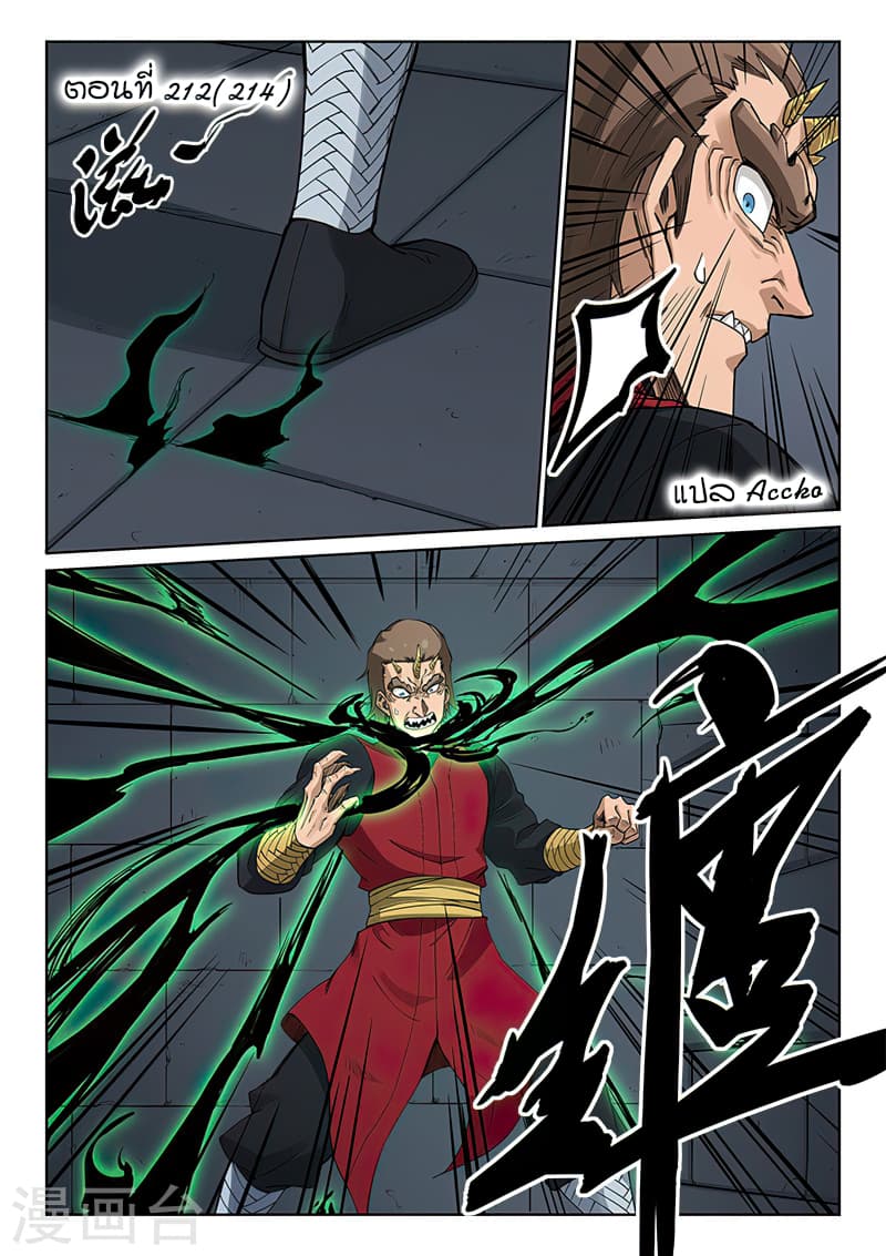 Star Martial God Technique page 1