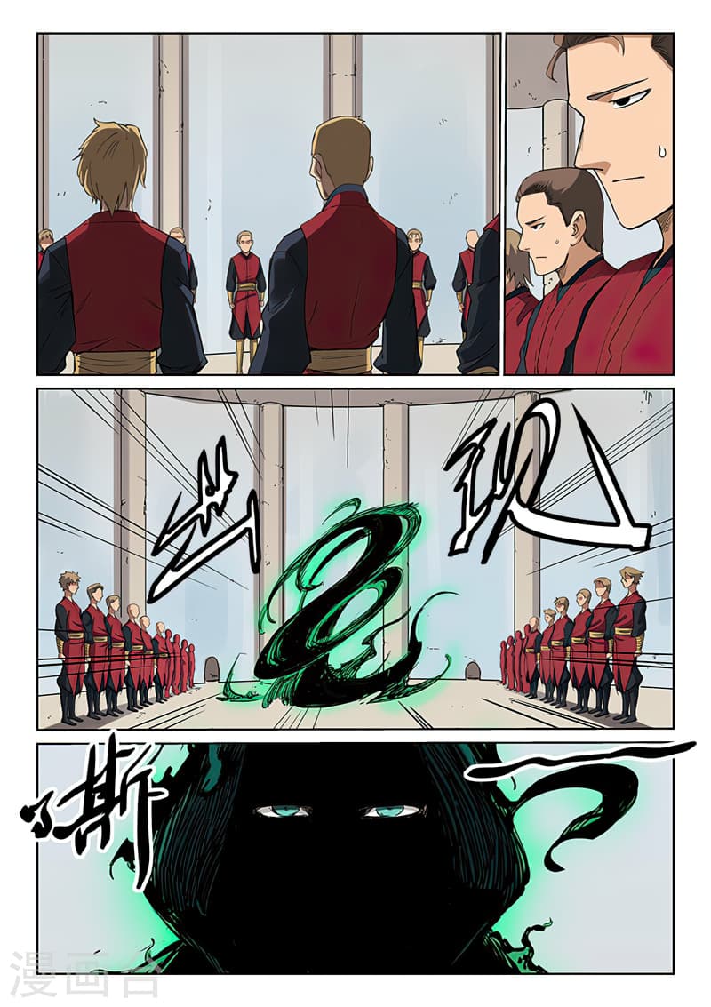 Star Martial God Technique page 8