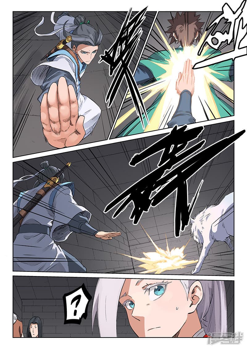 Star Martial God Technique page 6