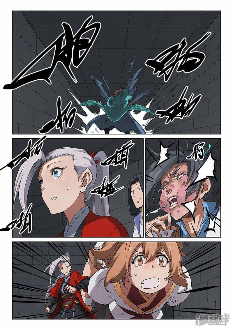 Star Martial God Technique page 6