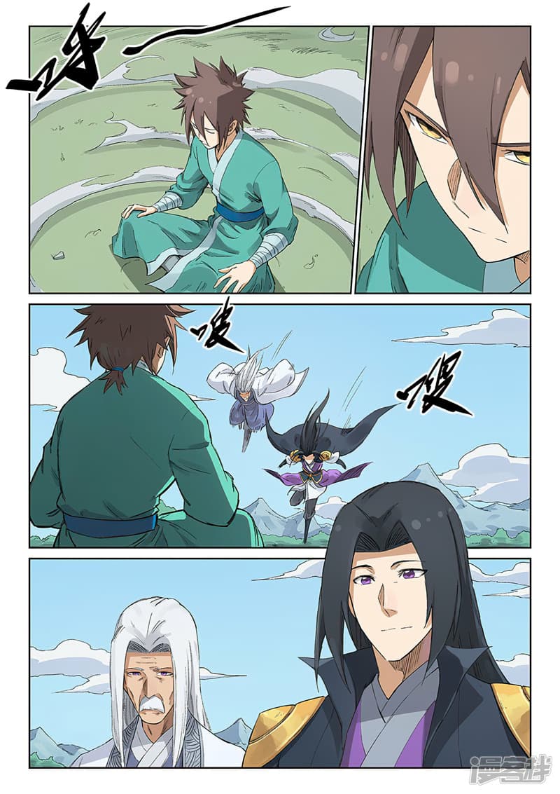 Star Martial God Technique page 4