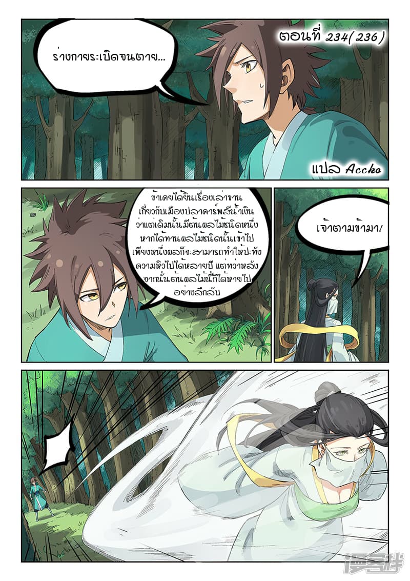Star Martial God Technique page 1