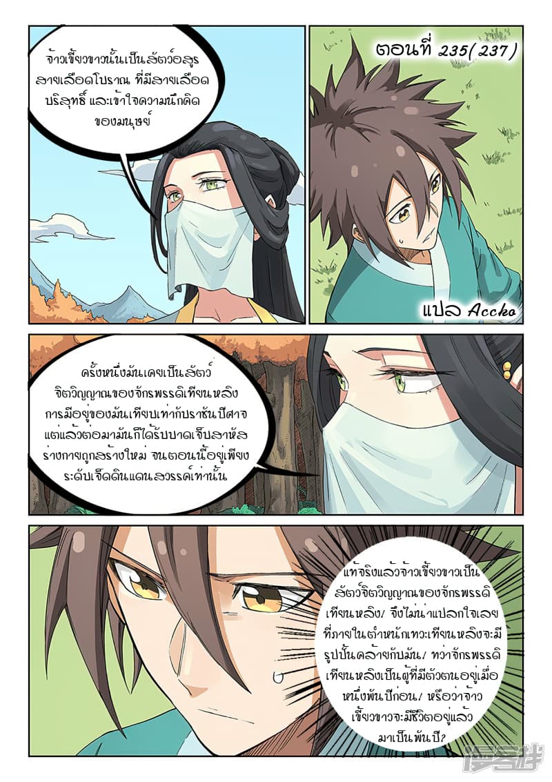 Star Martial God Technique page 1