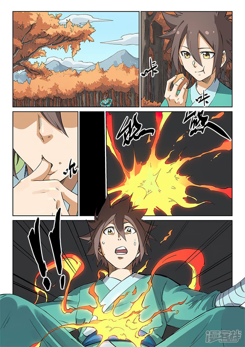 Star Martial God Technique page 4
