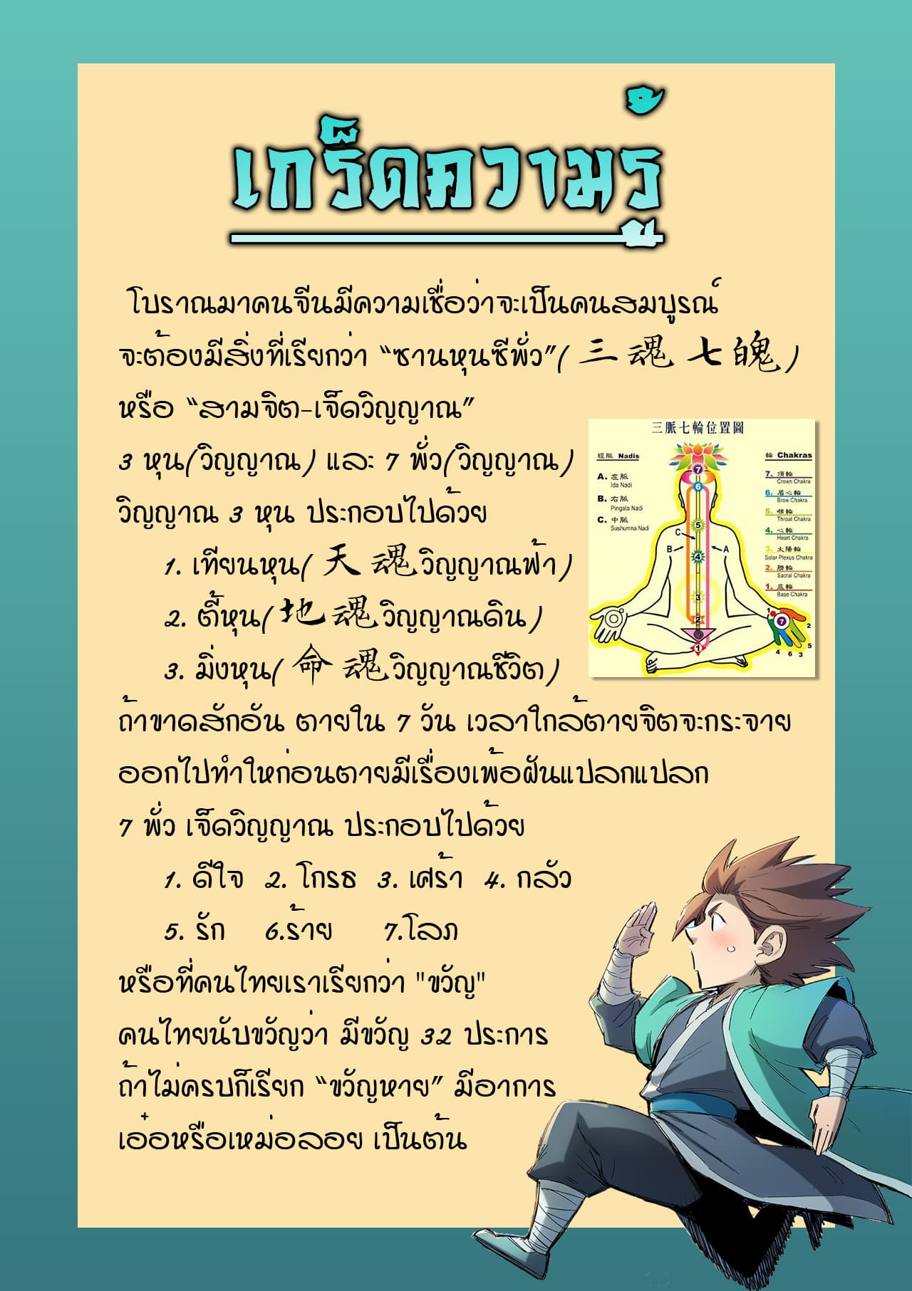 Star Martial God Technique page 10