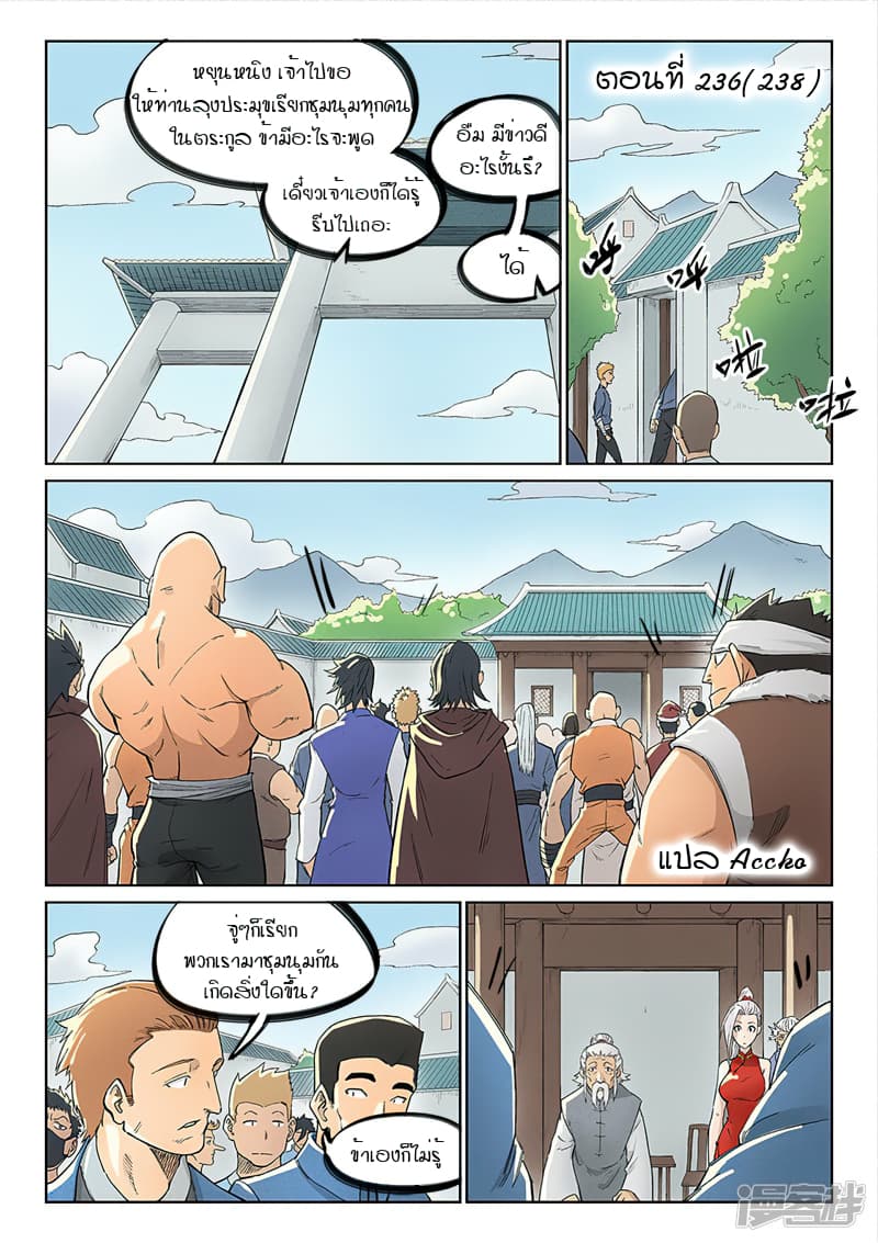 Star Martial God Technique page 1