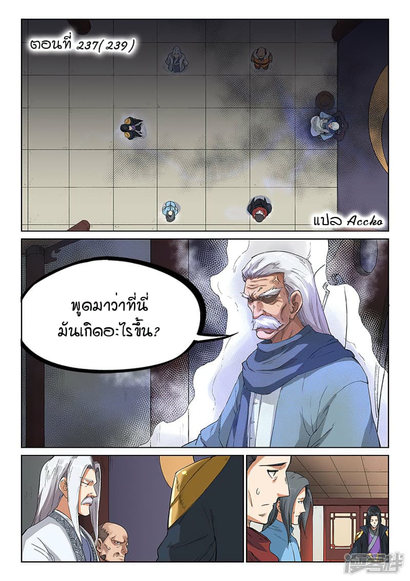 Star Martial God Technique page 1
