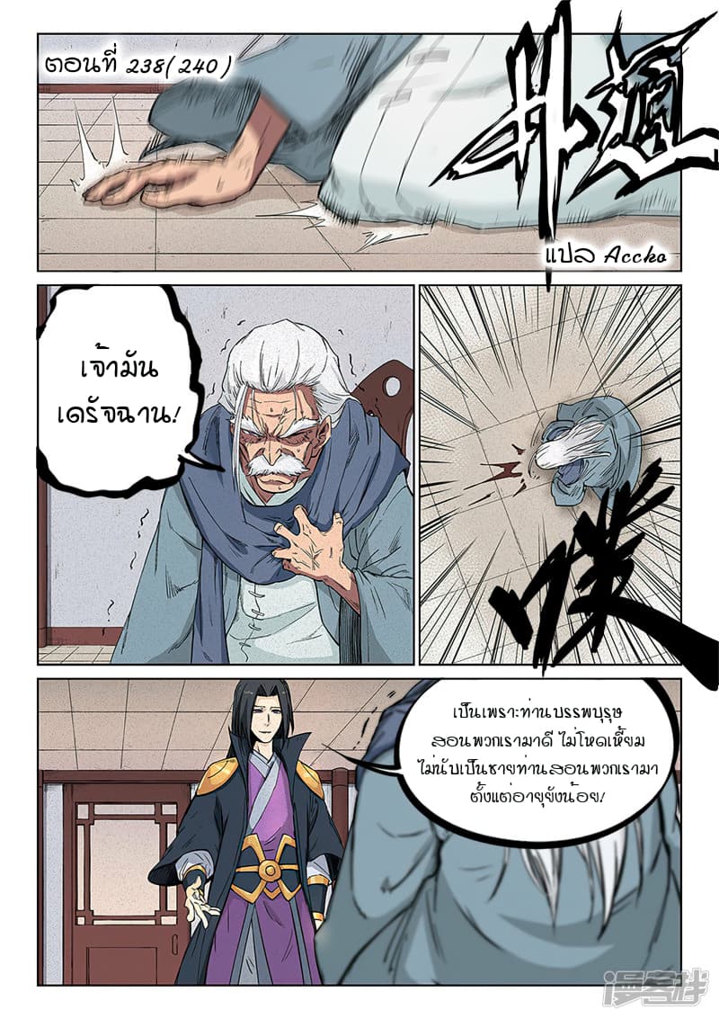Star Martial God Technique page 1